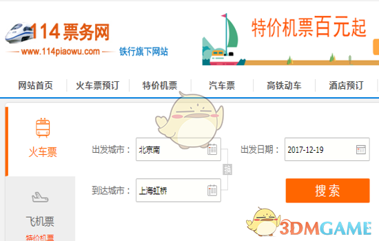 全场球迷合唱歌唱祖国