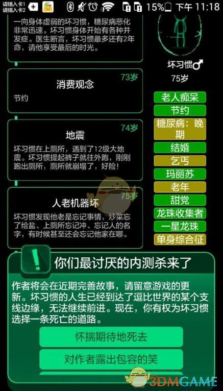 张钰琪揭榜成功